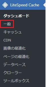 litespeed___12-2.png