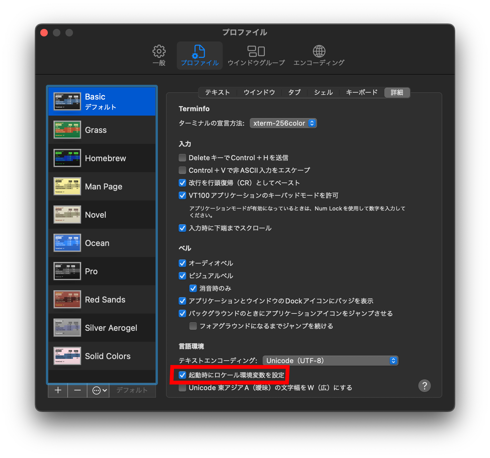 What to do when a locale warning occurs during SSH login mixhost Help
