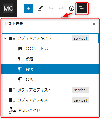 block_list.png