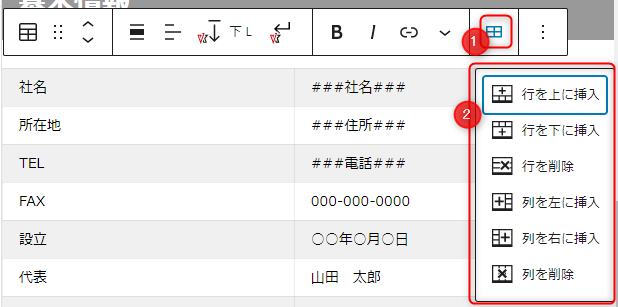 edit_teble.png