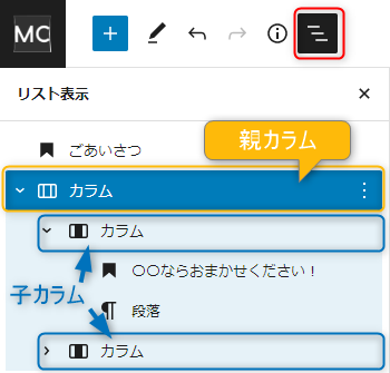 blocklist-column.png