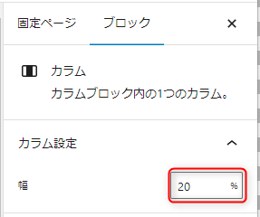 column_setting.png