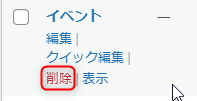 category-delete.png