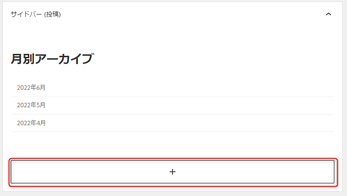 post_widget.png