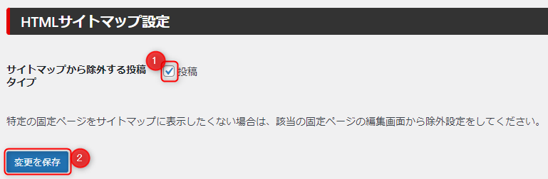 posts_in_sitemap.png