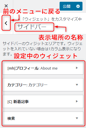 current_widgets.png