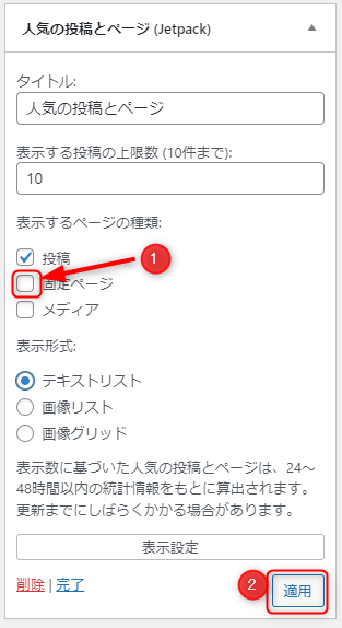 new_widget_Setting.png
