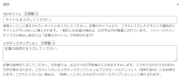 seo_Setting.png