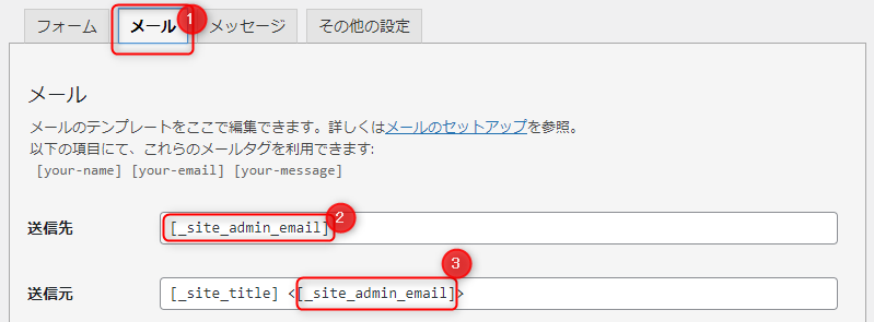 mail_setting.png