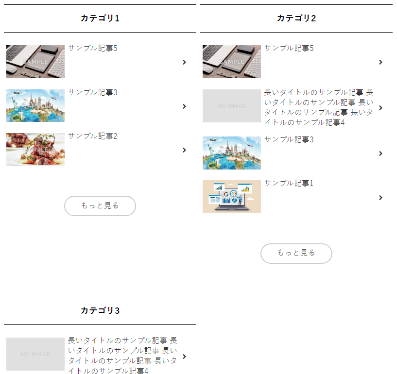 frontpage-categories.png