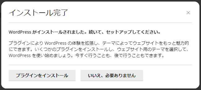 install-plugins.png