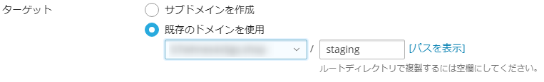 copy-setting-domain.png