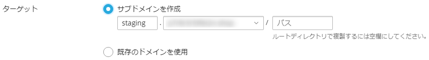 copy-setting-subdomain.png