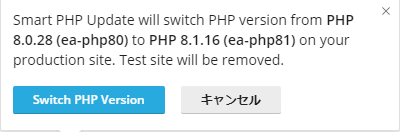 update_confirm.png