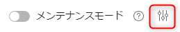 maintenance-setting-button.png
