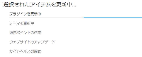 updating.png