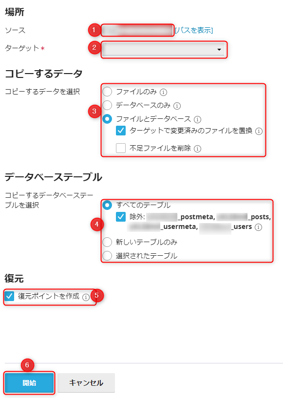 data-copy-option1.png