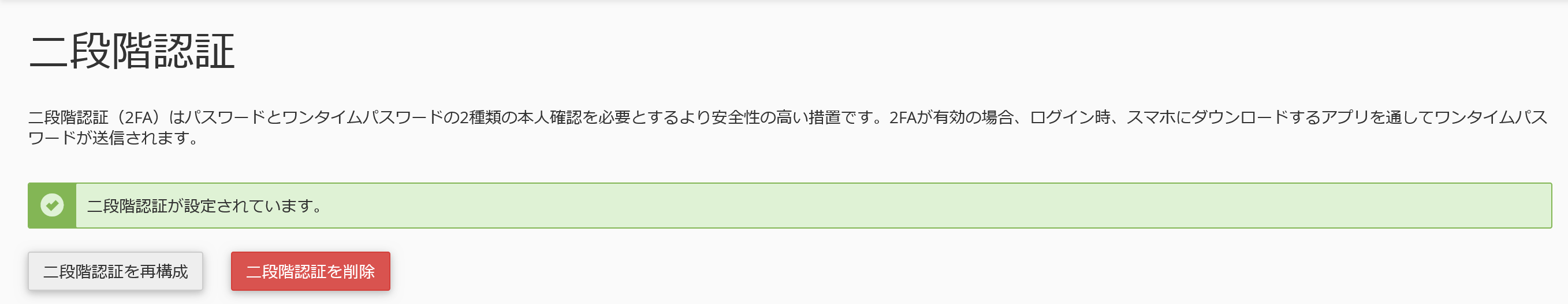 2FA.006.png