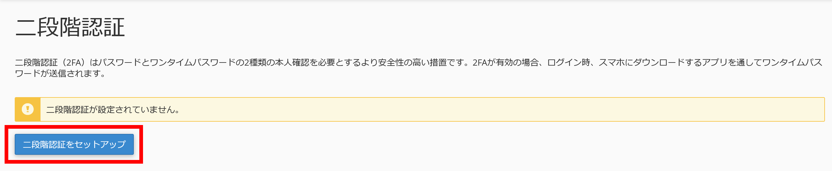 2FA.020.png