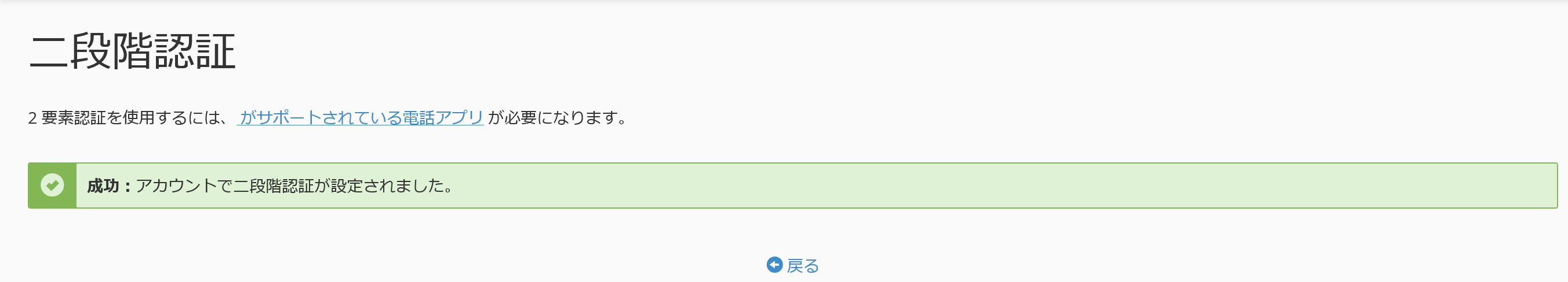 2FA.005.png