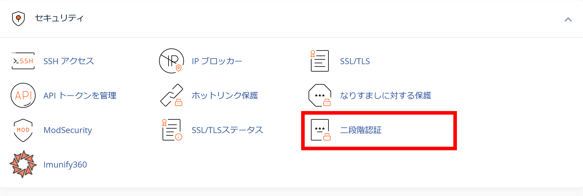 2FA.010.png