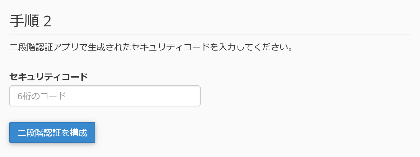2FA.004.png