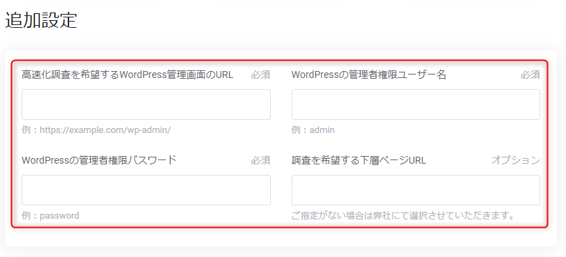 order_options.png