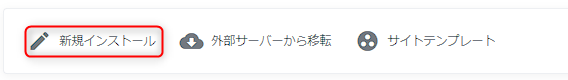 wpmanager_install_btn.png