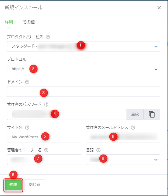 wpmanager_new01.png