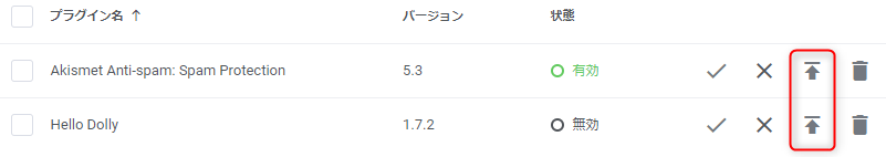 wp_manager_plugin_updatebtn.png
