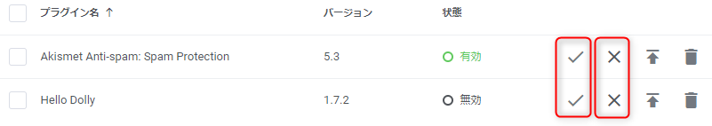 wp_manager_plugin_activate.png