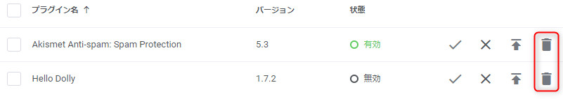 wp_manager_plugin_uninstall_btn.png