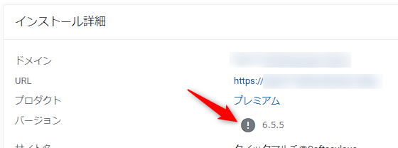 wp_manager_detail_has_update.png