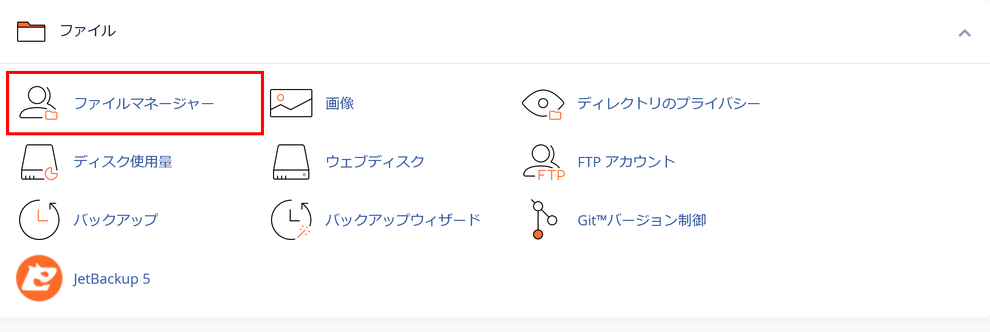 cPanel.file.002.png
