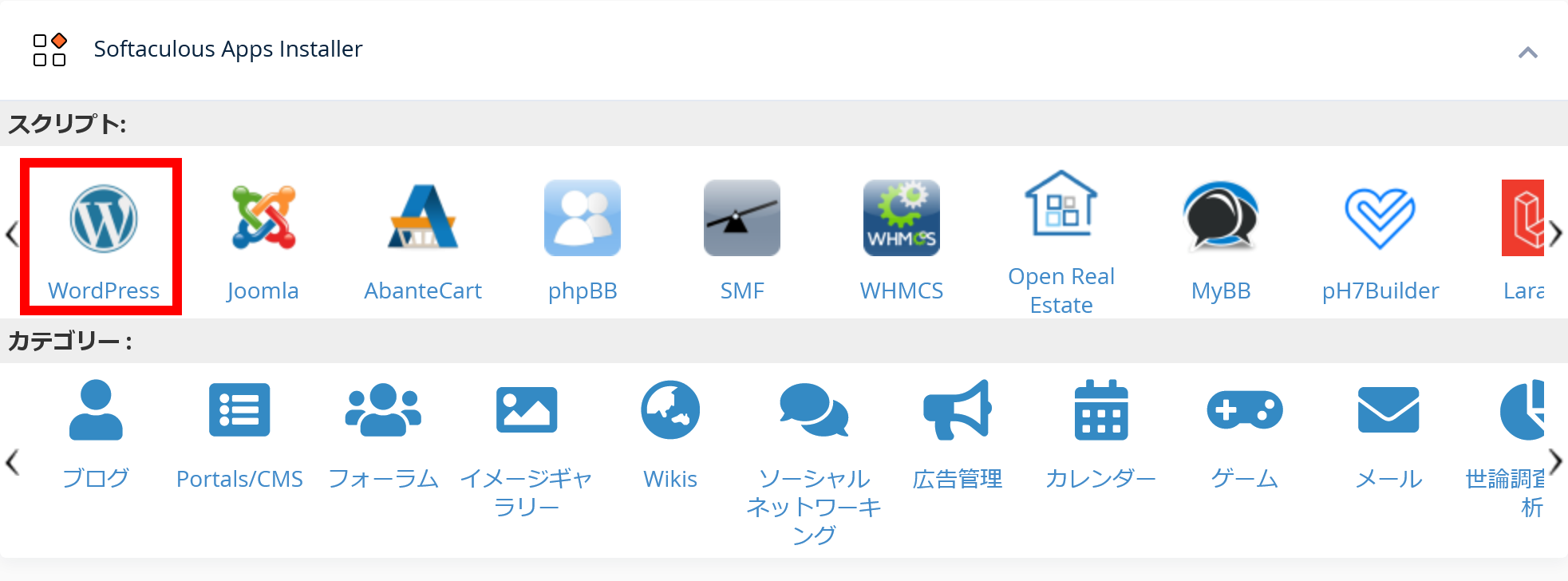 cPanel.softaculous.002.png