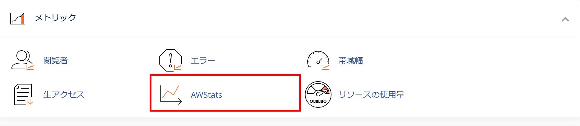 cPanel.metric.002.png