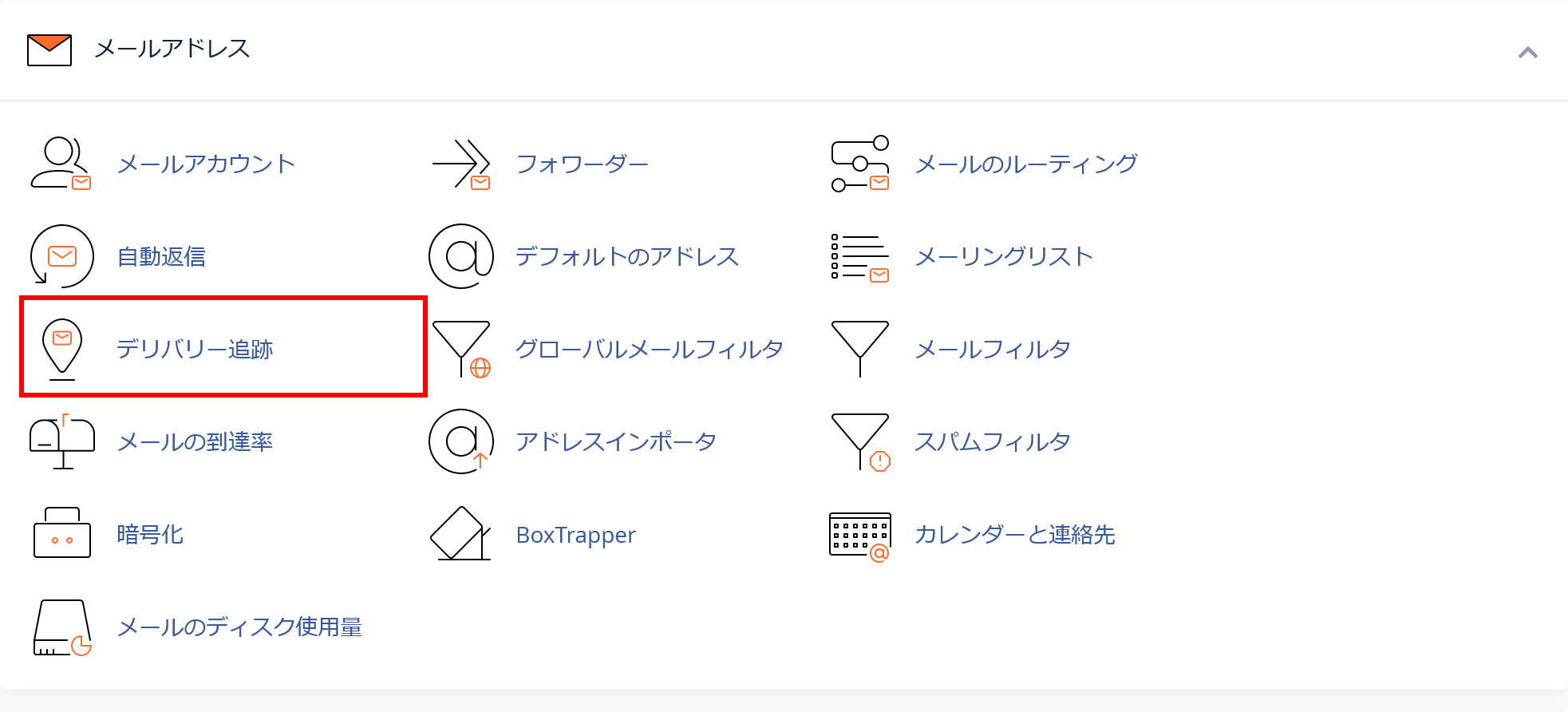 cPanel.mail.003.png