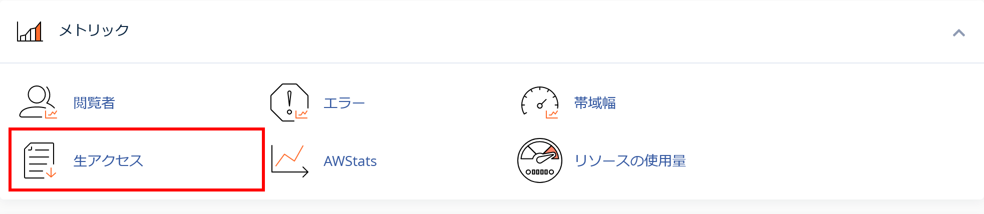 cPanel.metric.003.png