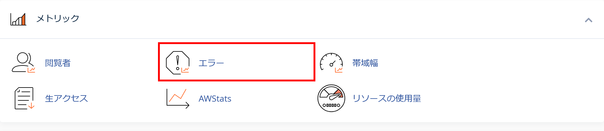 cPanel.metric.004.png