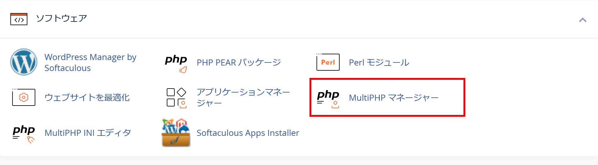 cPanel.software.002.png