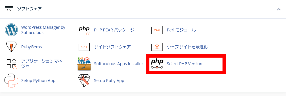 cPanel.oldSoftware.002.png