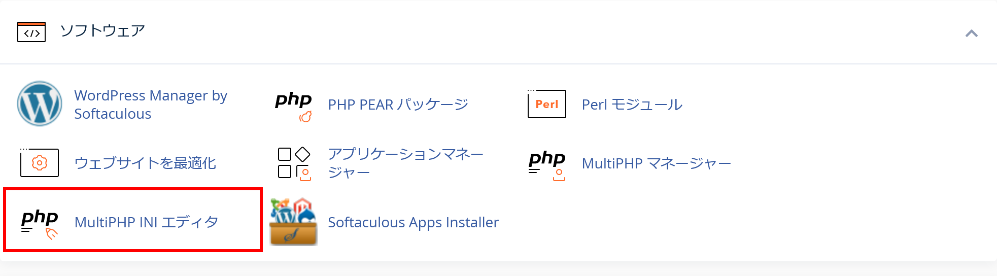 NextCloud] PHP OPcacheモジュールが正しく設定されていません