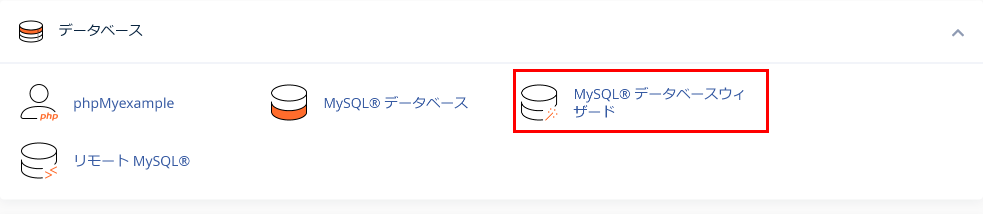 cPanel.db.004.png