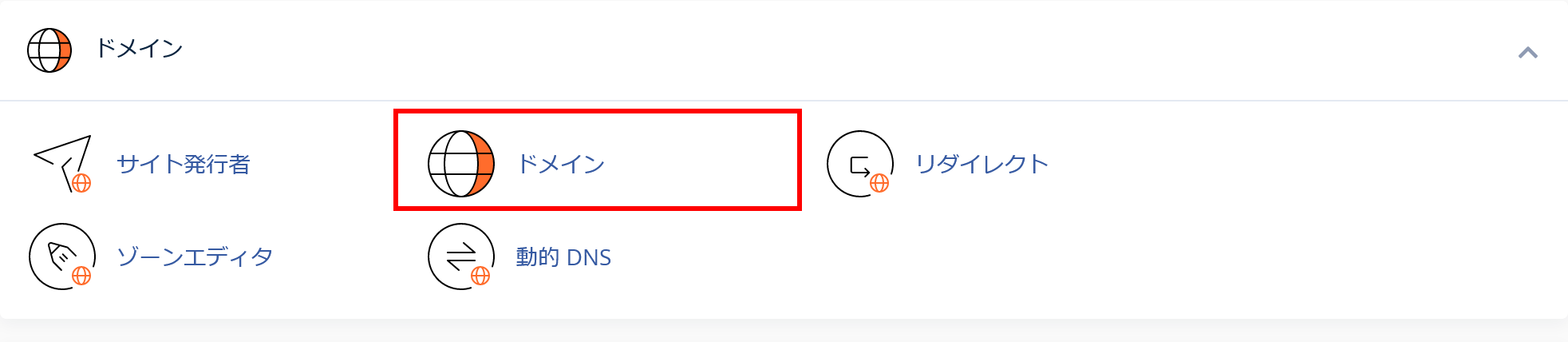 cPanel.domain.002.png