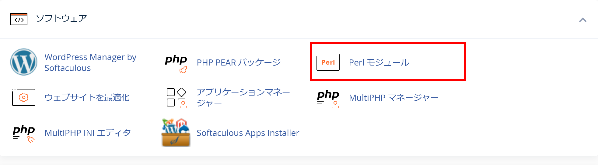 cPanel.software.004.png