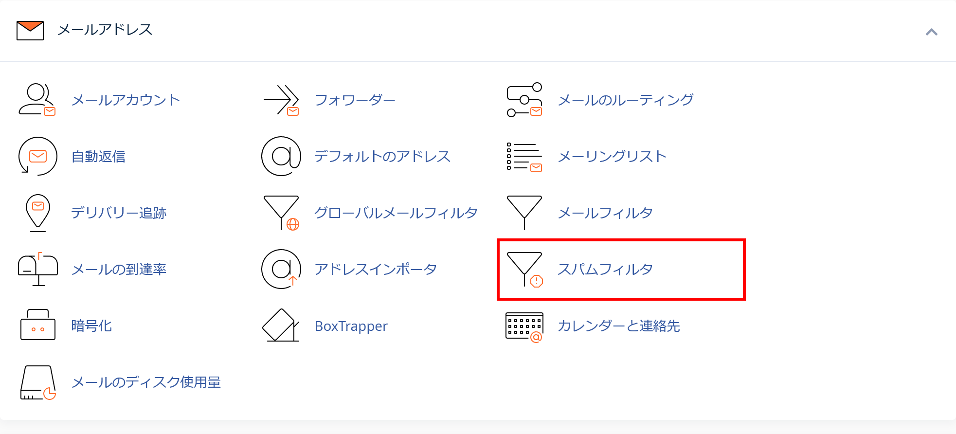 cPanel.mail.005.png