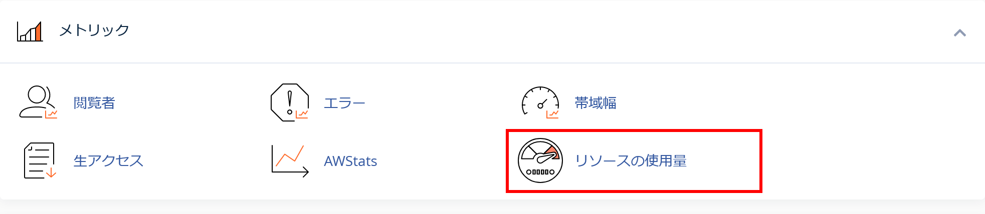 cPanel.metric.005.png