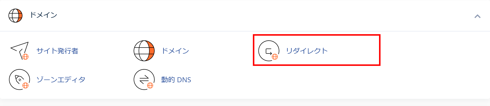 cPanel.domain.004.png