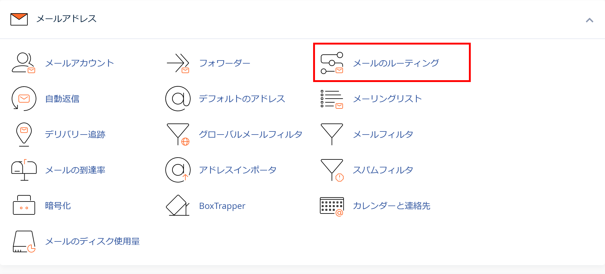 cPanel.mail.007.png