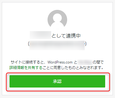 jetpack_accept.png